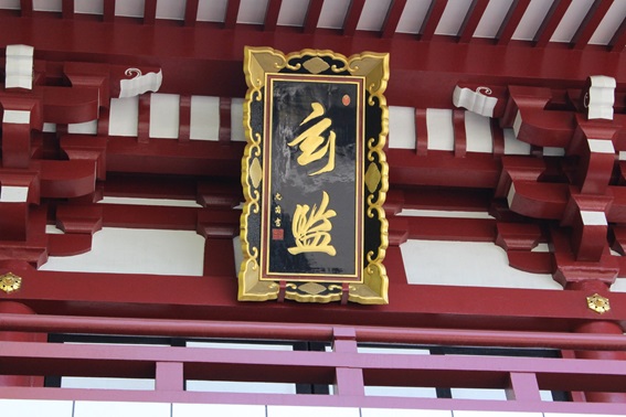 篠崎八幡宮の写真