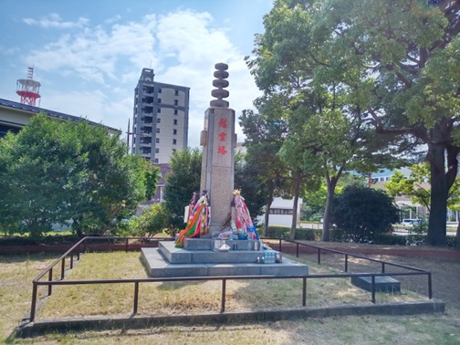 八幡大空襲の慰霊塔