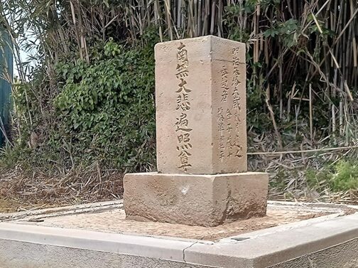 帆柱44番札所引地地蔵