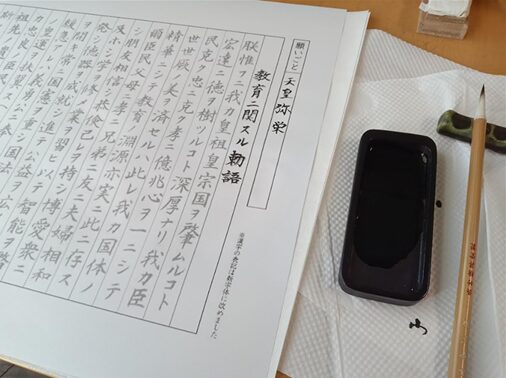 教育勅語