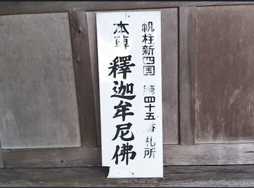 専福寺