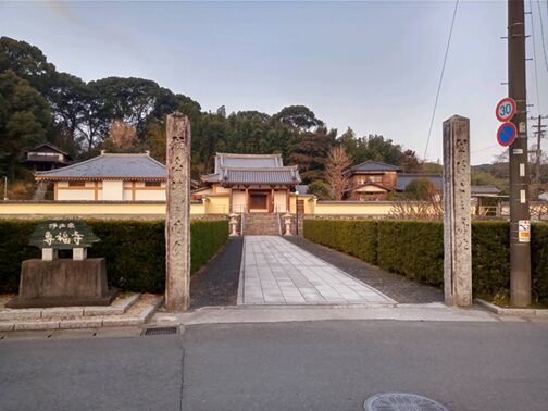 専福寺