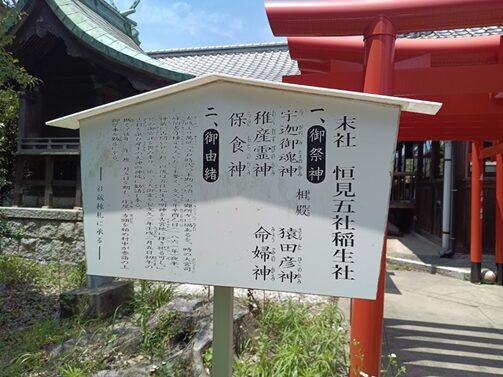 恒見八幡神社